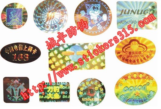 供应温州激光防伪标签报价