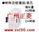 供应三菱FX2N-2DA 一三菱底板 Q612B 三菱PLC电池 Q6BAT