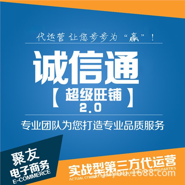 萍乡阿里巴巴诚信通|宜春阿里巴巴诚信通-南昌聚友