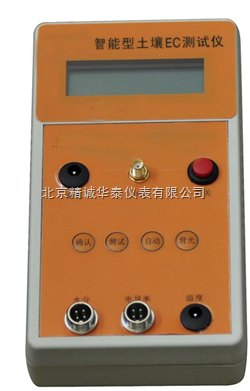 手持式卫星定位土壤电导率温度水分速测仪