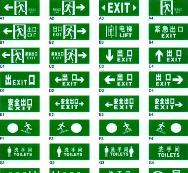 消防指示标志  消防天花灯