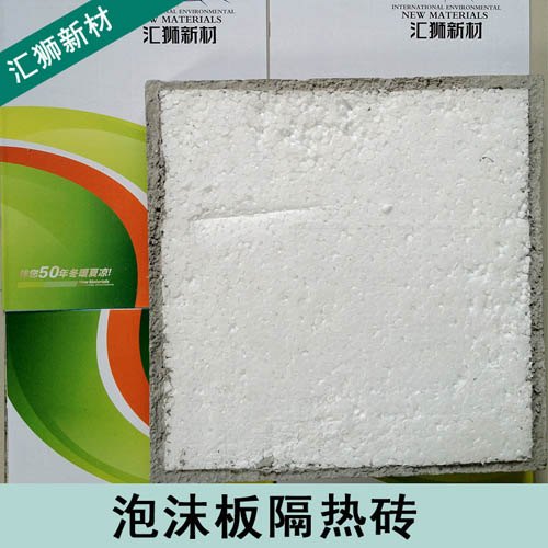 广西南宁隔热砖 泡沫轻质隔热砖批发