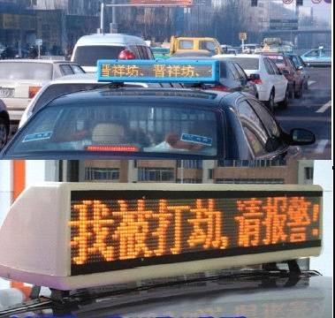 汽车显示屏 出租车顶屏 滚动走字屏车载