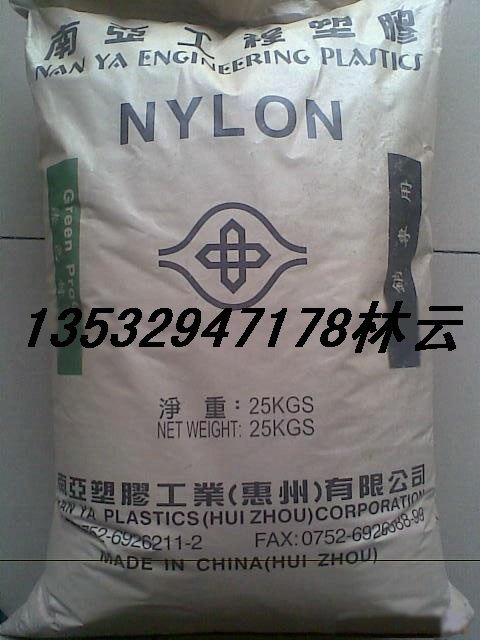 超韧级PA66 6512 台湾南亚
