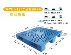 直销优质网状塑料托盘