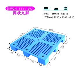生产销售单面塑料托盘