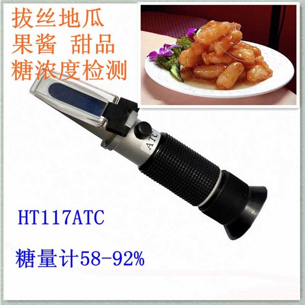 糖度计手持折射仪折光仪水果饮料甜度计