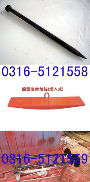 船型地锚便宜 电力用船型地桩 船型地锚 船型临时地锚