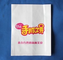 长期供应手抓饼防油纸袋