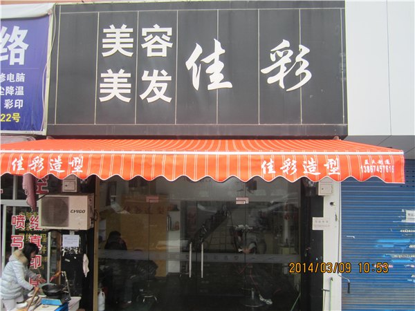 全盒，半盒，双开是伸缩蓬，停车蓬，推拉雨篷，帐篷等。