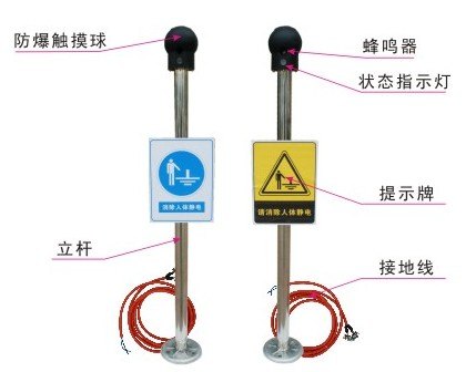 人体静电释放报警器价格