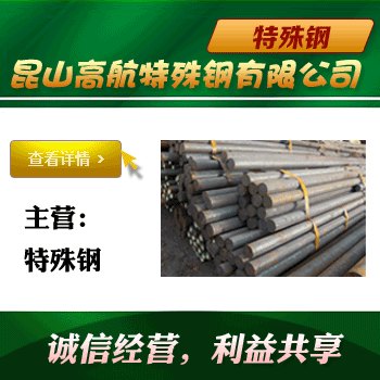 Cr12圆棒价格|Cr12优质钢材