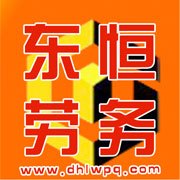 供应招赴澳大利亚高薪多工种  邵老师 