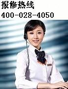 维修)南宁容声冰箱售后维修电话《24H服务⑩全程监督》 