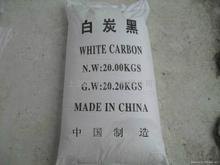 供应浙江杭州白碳黑