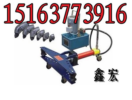 电动液压弯管机 电动液压弯管机厂家 电动液压弯管机价格