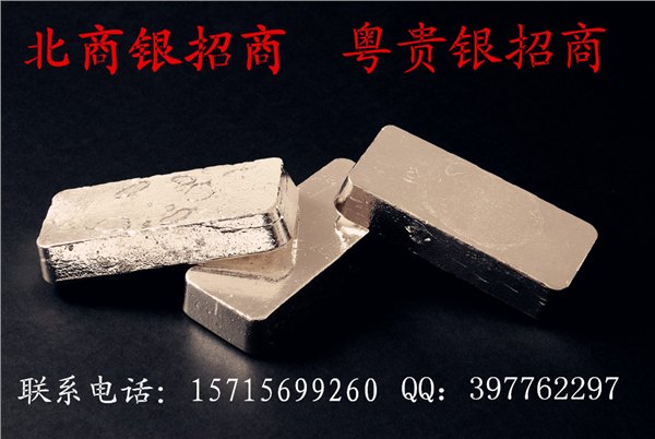 央视曝光白银黑平台代理现货白银找北商银 
