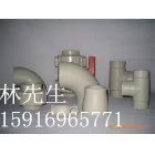 供应：PPH管、PPH弯头、PPH直通、PPH三通