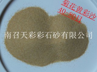 菊花黄天然彩沙