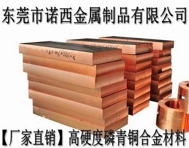 进口美国高硬度磷铜管，C51000耐高温易焊接磷铜带