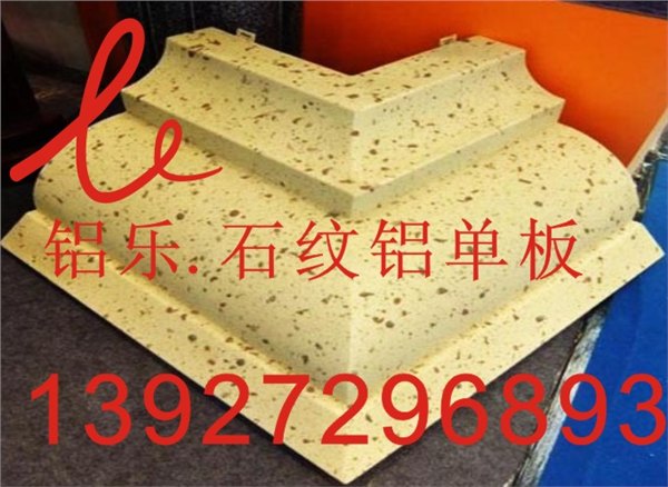 石纹铝单板，仿石纹铝单板