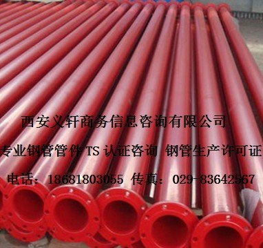 压力管道认证咨询