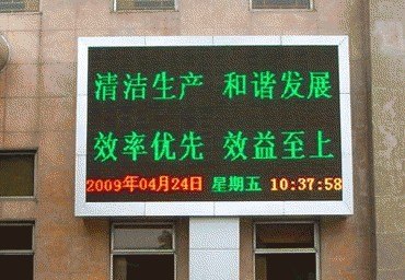P10LED显示屏室内屏 酒店银行