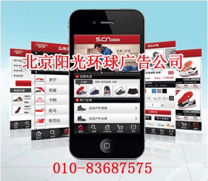 北京手机网站建设 手机网站公司 3g手机网站制作公司