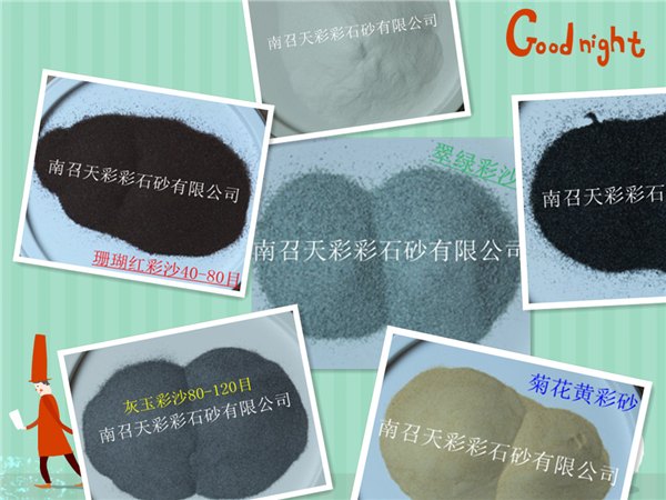 沥青瓦选用天然彩砂