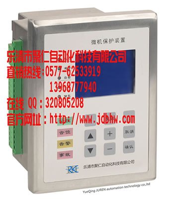 WXH-323A/01线路保护装置,35KV进线保护