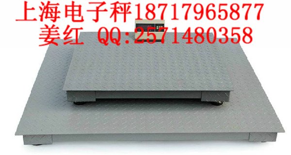 1吨2吨3吨地磅秤型号SCS