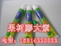供应富士山膨大素，梨王膨大素，苹果保美灵