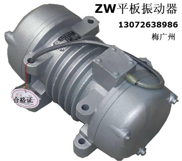 ZW-5 1.1KW 380V平板振动器 ZF18-50混凝土振动器