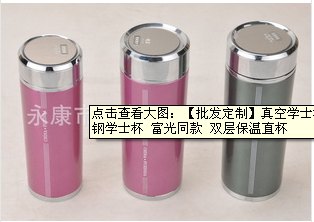 保温学士杯 