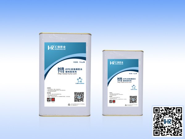 供应汇瑞发泡塑料胶水 塑料胶水厂家批发