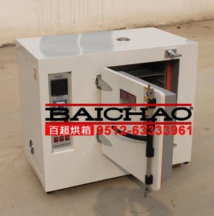 焊条烘箱百超BE-b300型烘箱 精密型小型实验室烘箱 小型老化箱