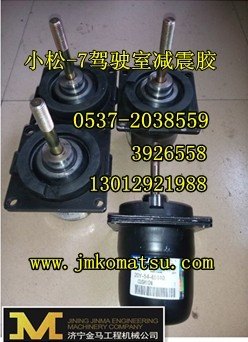 小松pc-7驾驶室减震胶 减震角价格挖掘机配件最新价格