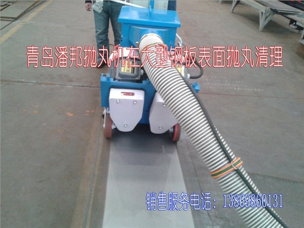 青岛潘邦型材抛丸预处理线