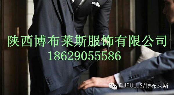 西安南郊高级西服定制