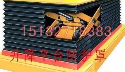 宁波液压升降台防护罩/舞台伸缩护罩