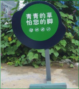 星月花草标志牌优势_星月标识