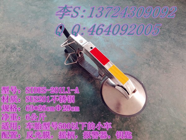汽车车轮锁折活动进行中