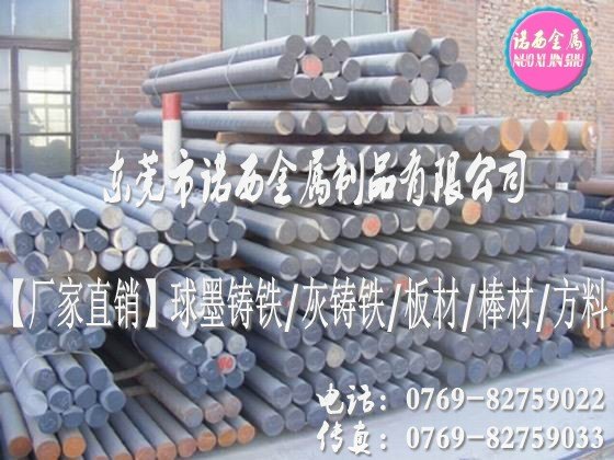 供应湖北QT600-3耐磨球墨铸铁，高韧性QT600-3球墨铸铁棒