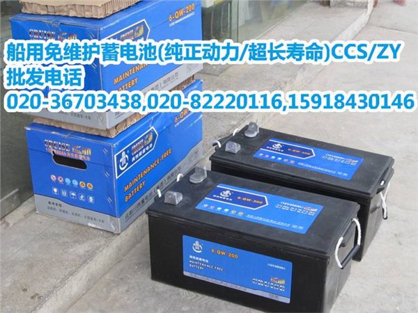 游艇用蓄电池|电动游艇蓄电池