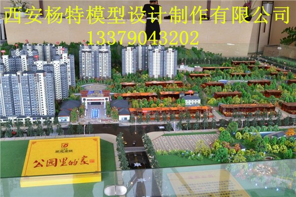 西安沙盘模型设计