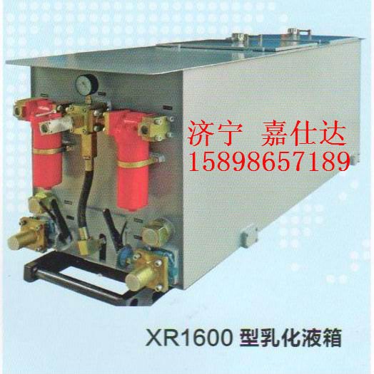 XR1600乳化液箱市场行情