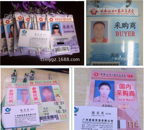 办理115届广交会门票多少钱，2014春季广交会参观证怎样办理