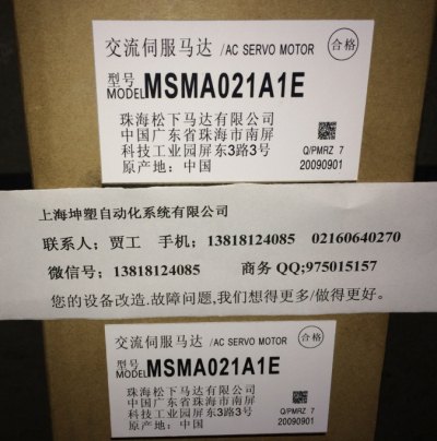 松下MSMA022A1A镇江伺服电机现货