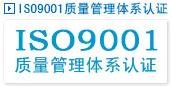 徐州面粉大米加工厂如果办理ISO9001认证
