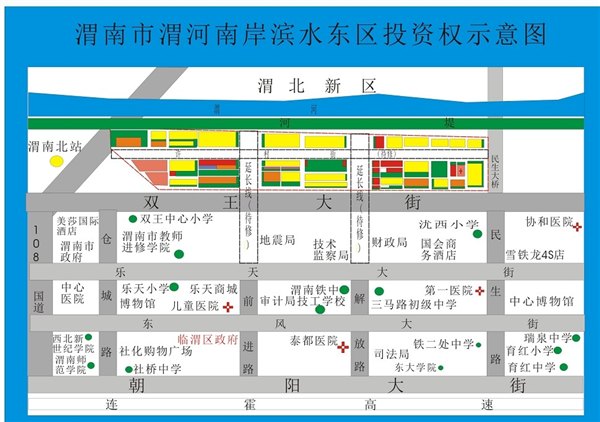 陕西渭南市（仅次于西安）渭河南岸土地
